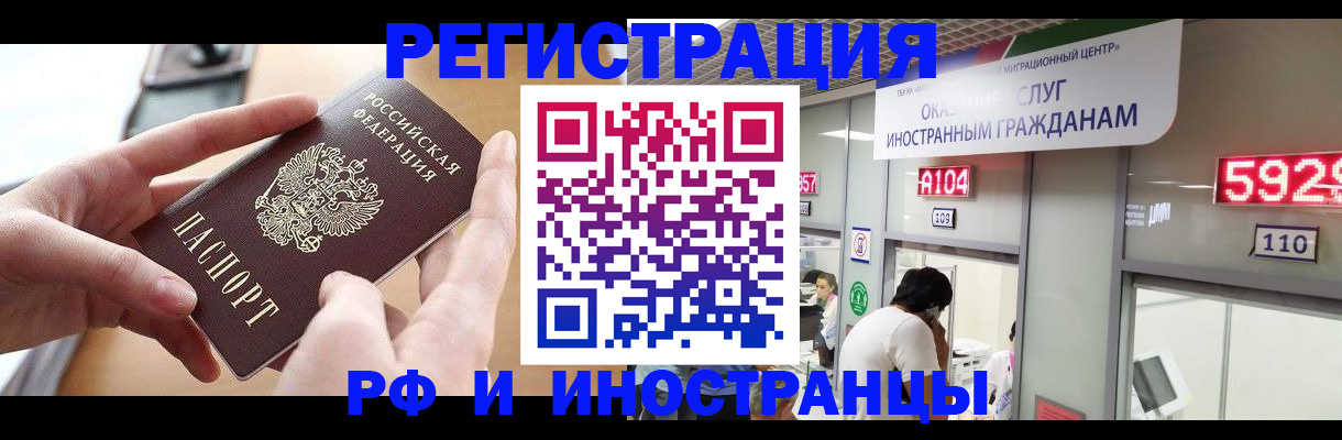 временная регистрация 2025 в Пыть-Яхе
