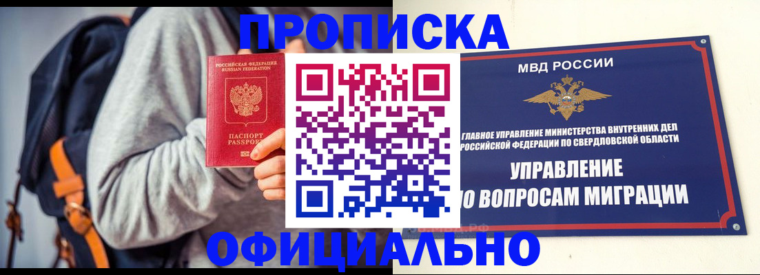временная регистрация 2025 в Пыть-Яхе
