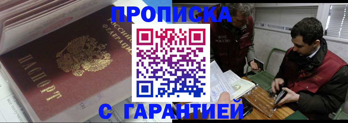 временная регистрация гарантия в Пыть-Яхе