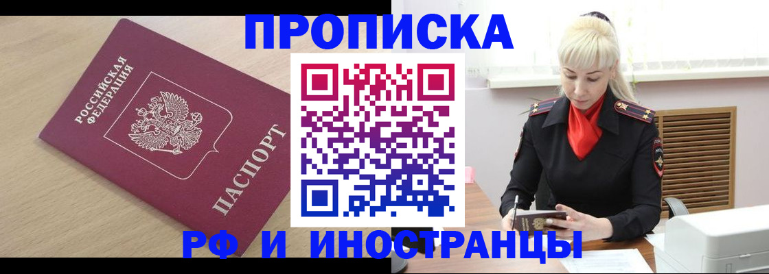 прописка для военкомата в Пыть-Яхе