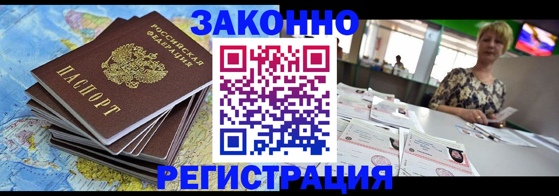 временная регистрация недорого в Пыть-Яхе