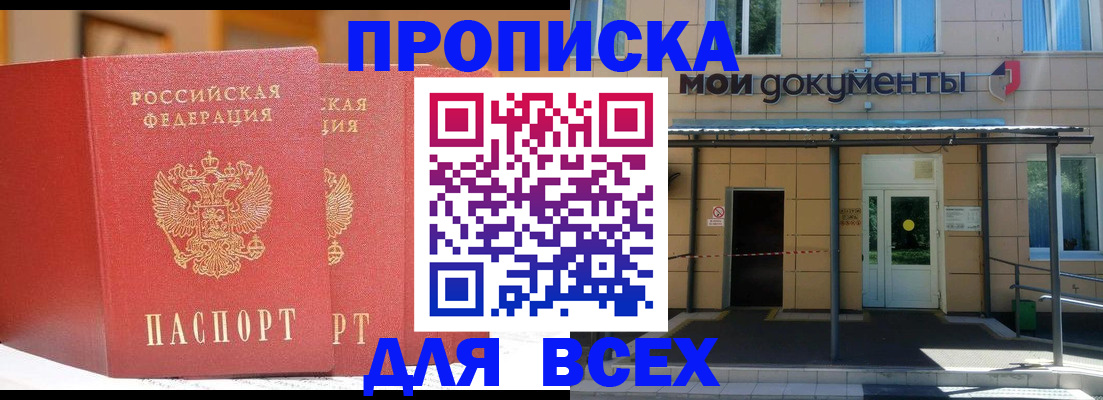 прописка ребенка в Пыть-Яхе
