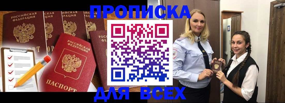 временная регистрация в Пыть-Яхе